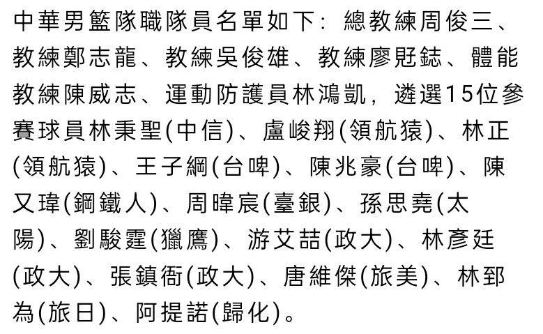 怀森现年18岁，这名荷兰后卫本赛季代表尤文有过1次意甲出场。